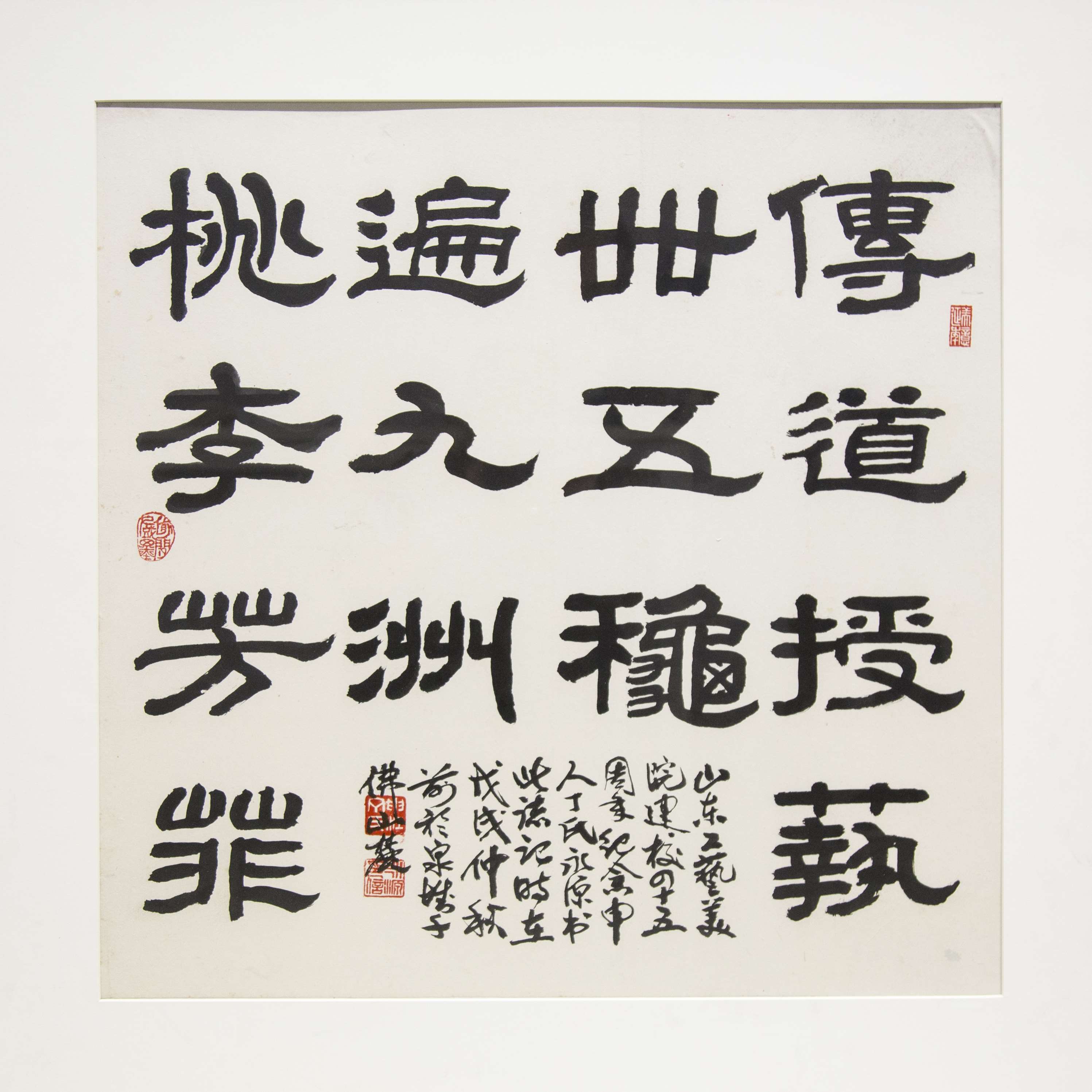 "爱校如家"师生校友作品联展-山东工艺美术学院